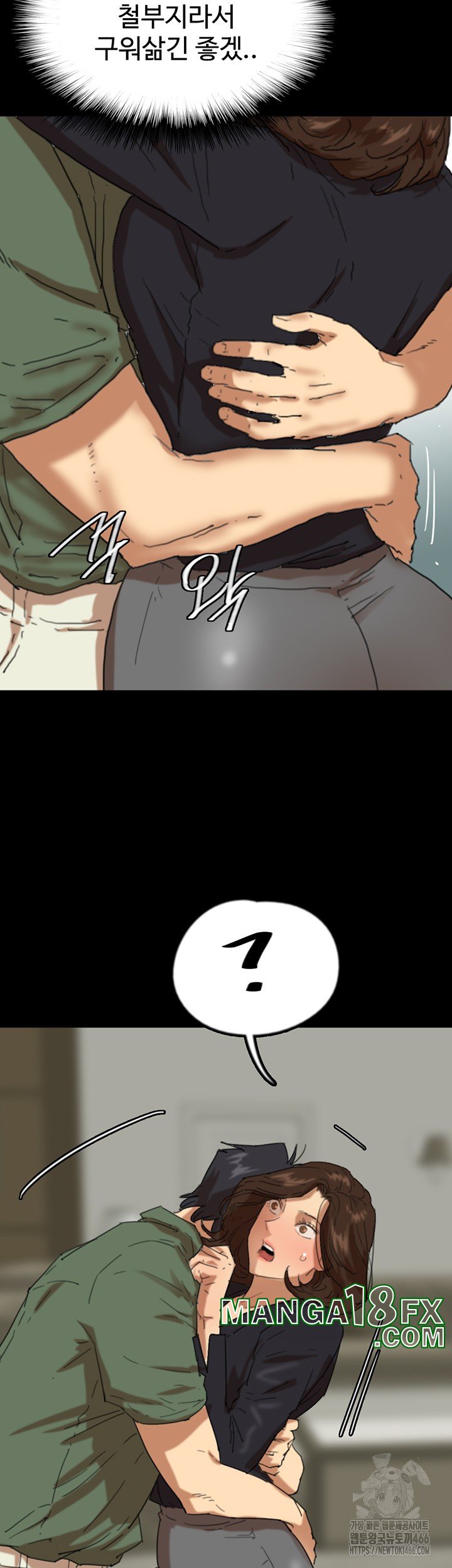 Benefactor’s Daughters Raw - Chapter 63 Page 45