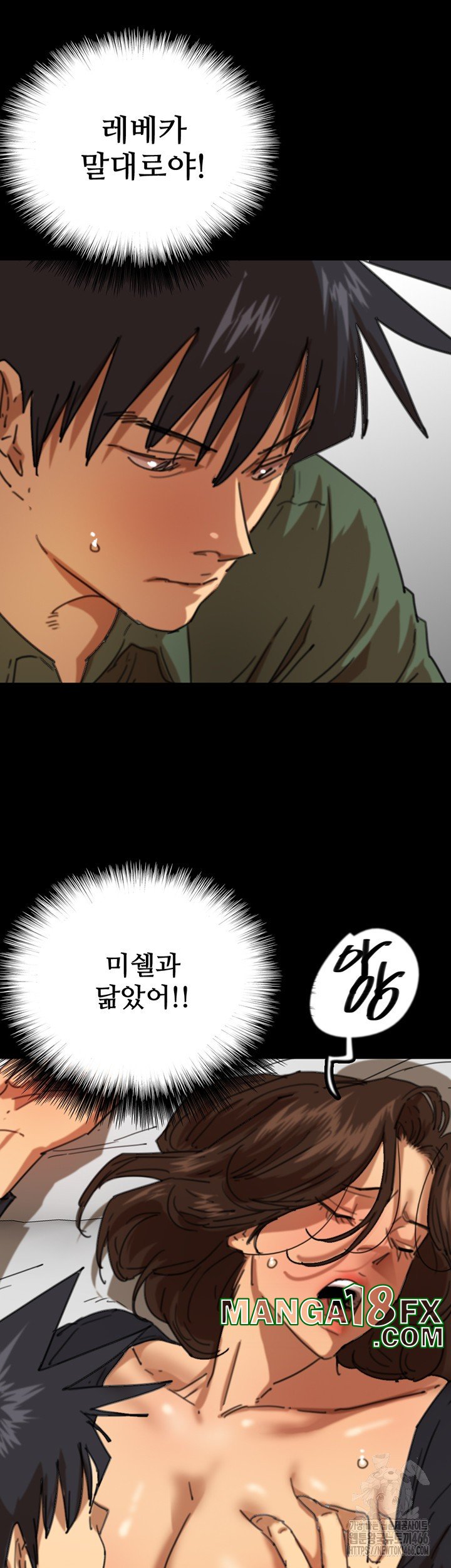 Benefactor’s Daughters Raw - Chapter 64 Page 10