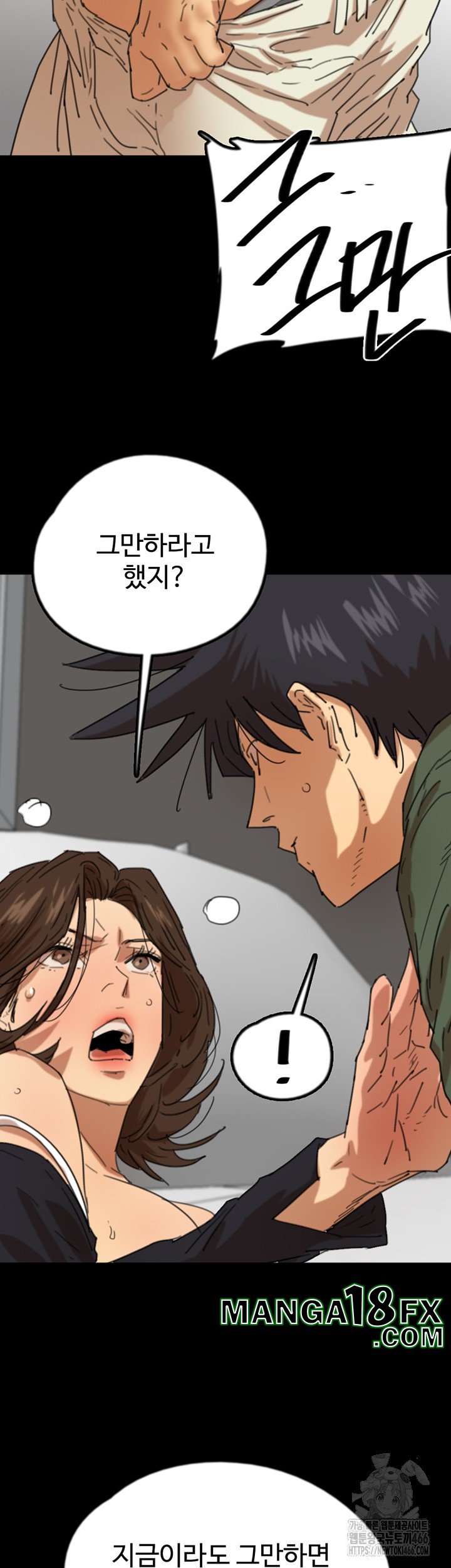 Benefactor’s Daughters Raw - Chapter 64 Page 39