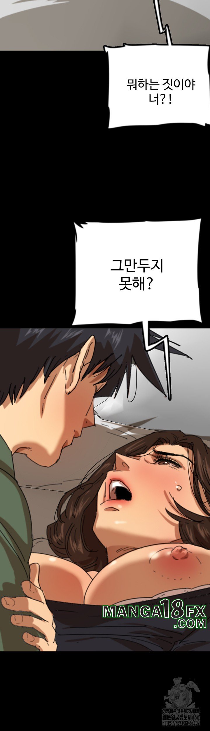 Benefactor’s Daughters Raw - Chapter 64 Page 9