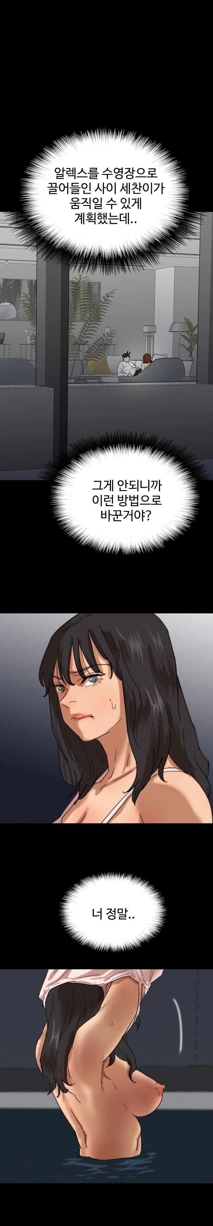 Benefactor’s Daughters Raw - Chapter 75 Page 1