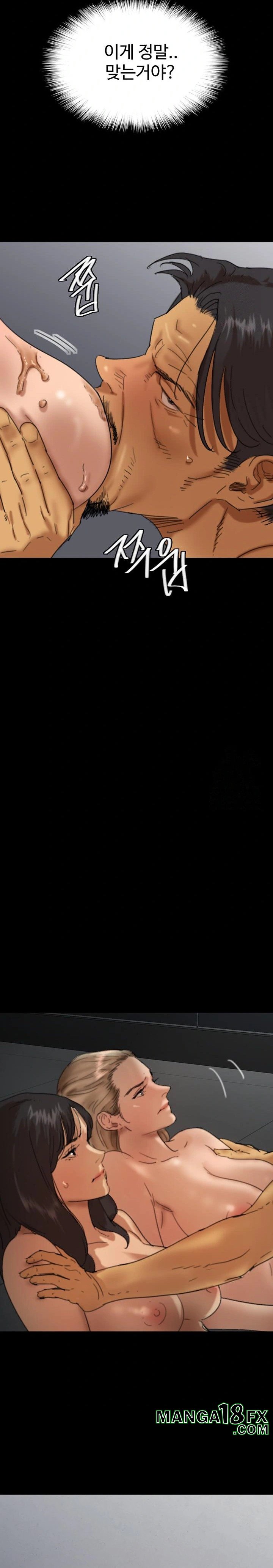 Benefactor’s Daughters Raw - Chapter 75 Page 17