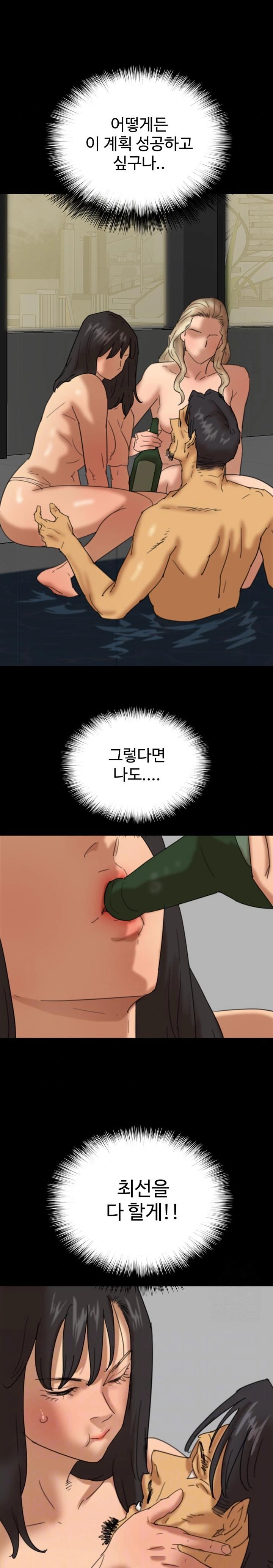 Benefactor’s Daughters Raw - Chapter 75 Page 2