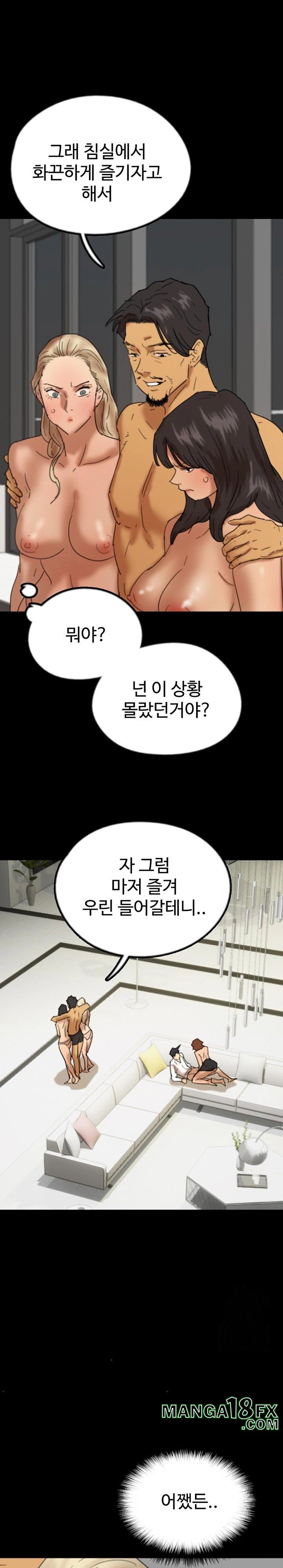 Benefactor’s Daughters Raw - Chapter 75 Page 27