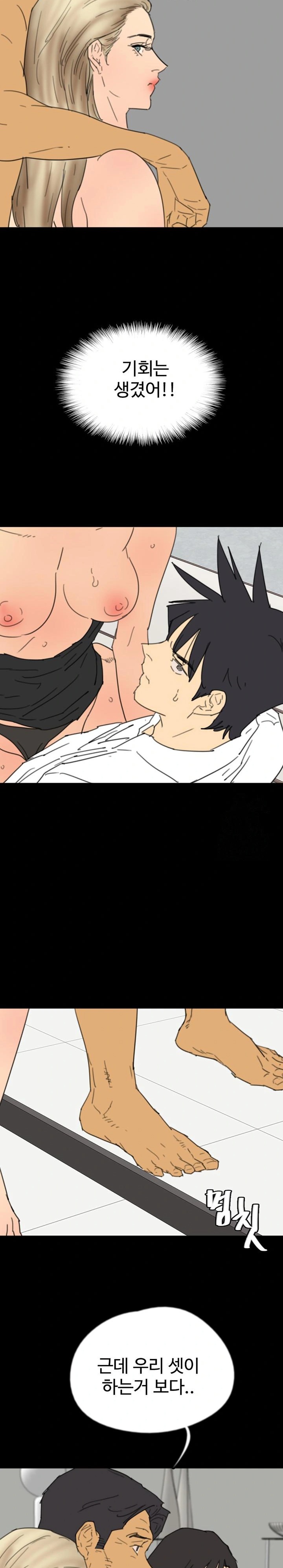 Benefactor’s Daughters Raw - Chapter 75 Page 28