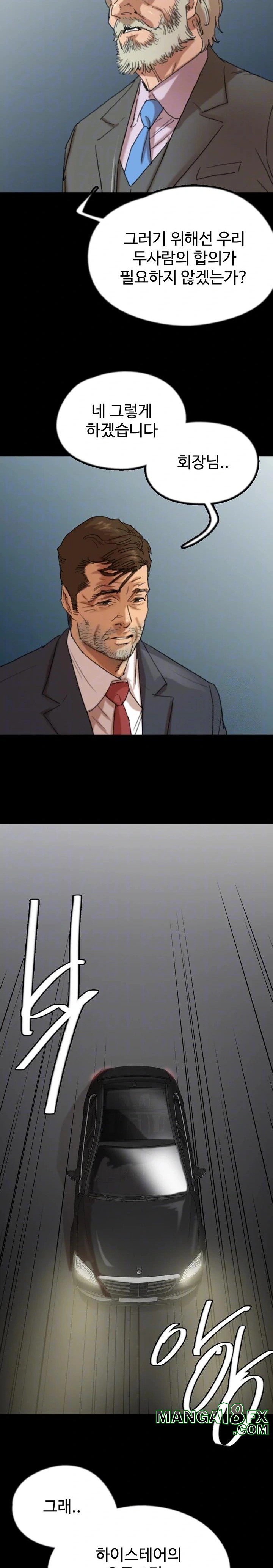 Benefactor’s Daughters Raw - Chapter 75 Page 5