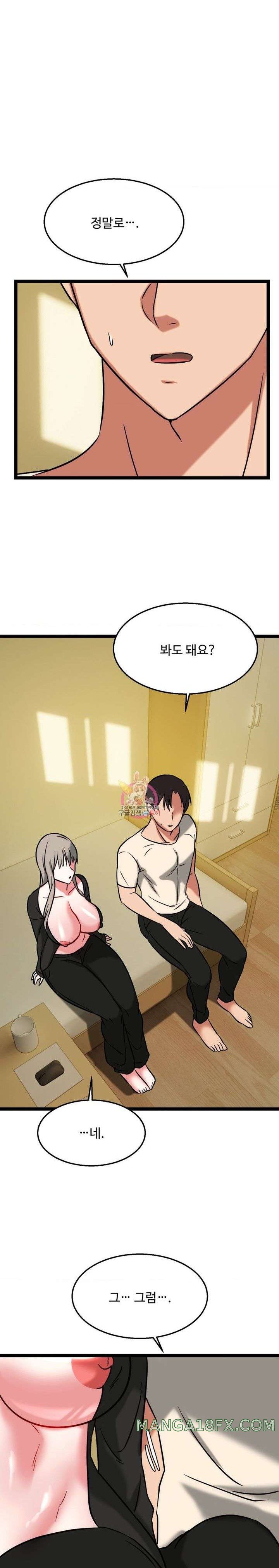 Chewy Raw - Chapter 19 Page 3