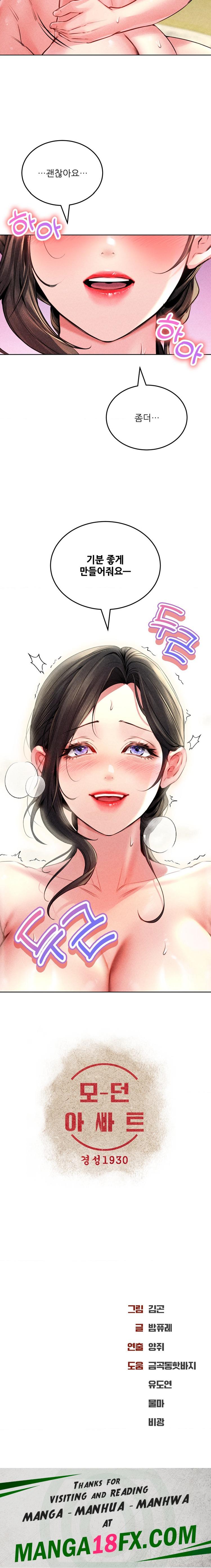 Modern Apartment, Gyeonseong 1930 Raw - Chapter 14 Page 24