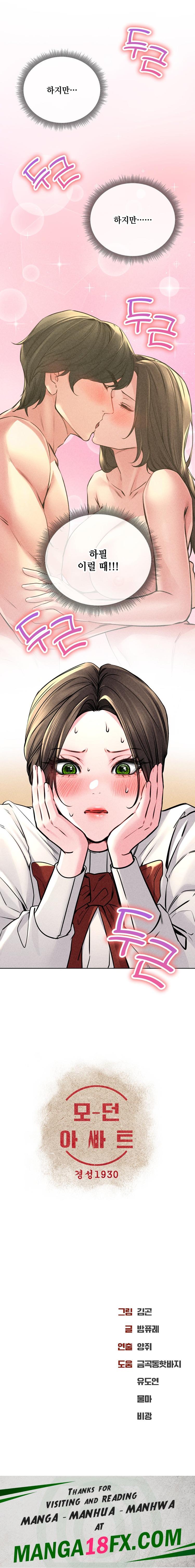 Modern Apartment, Gyeonseong 1930 Raw - Chapter 15 Page 26