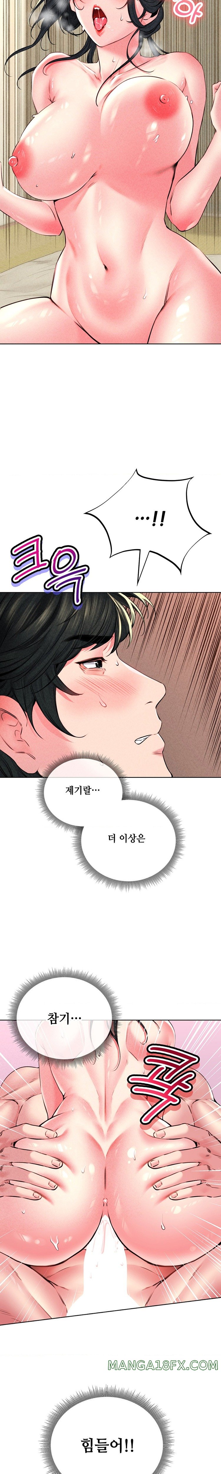 Modern Apartment, Gyeonseong 1930 Raw - Chapter 15 Page 5
