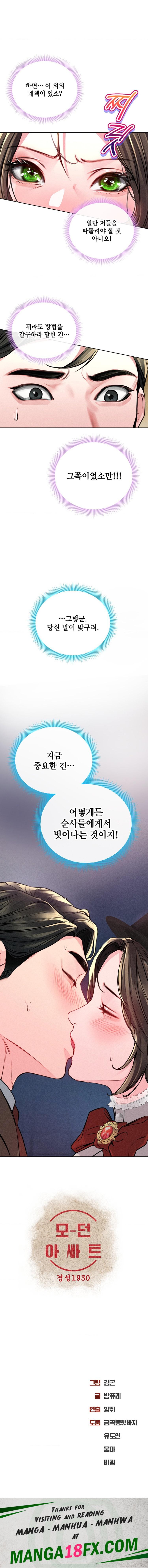 Modern Apartment, Gyeonseong 1930 Raw - Chapter 16 Page 25