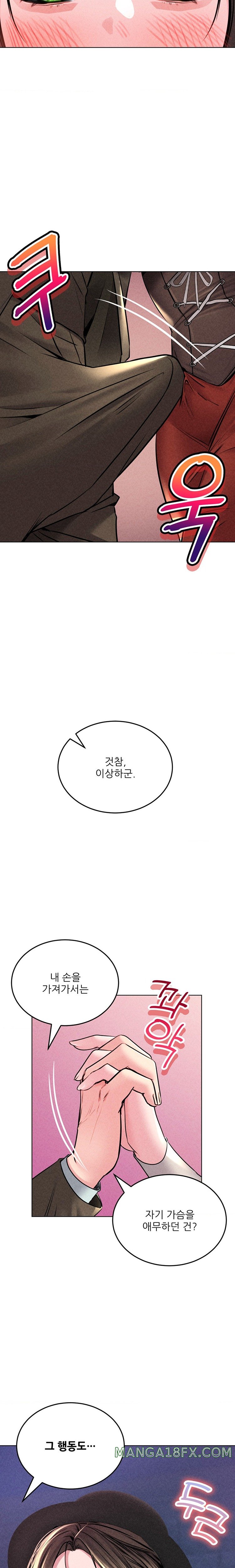 Modern Apartment, Gyeonseong 1930 Raw - Chapter 17 Page 11