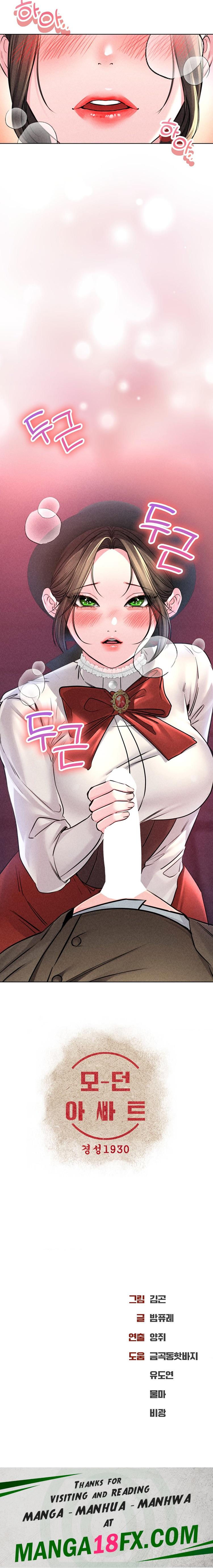 Modern Apartment, Gyeonseong 1930 Raw - Chapter 17 Page 22