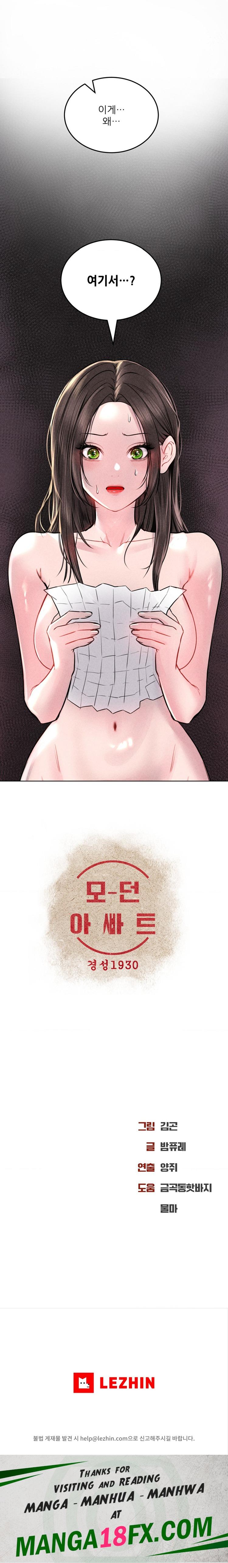 Modern Apartment, Gyeonseong 1930 Raw - Chapter 19 Page 33