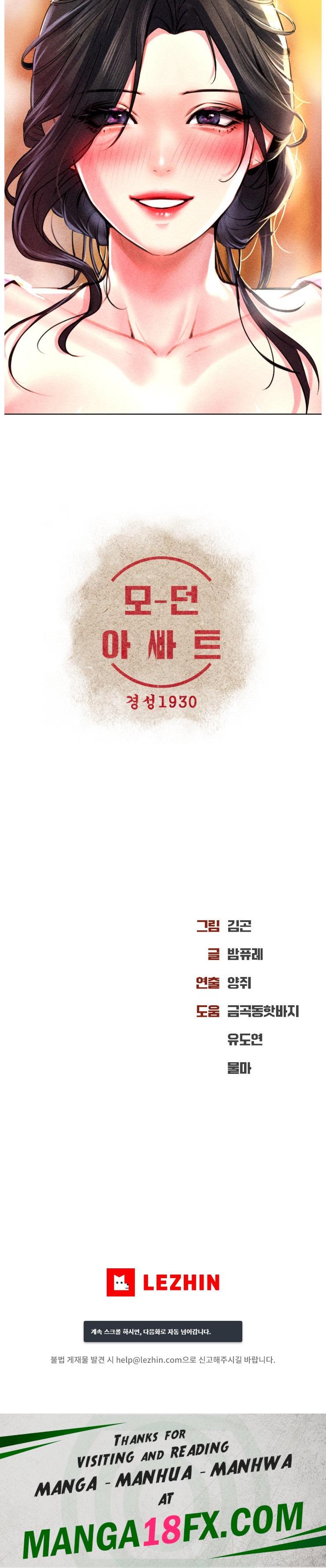 Modern Apartment, Gyeonseong 1930 Raw - Chapter 2 Page 43