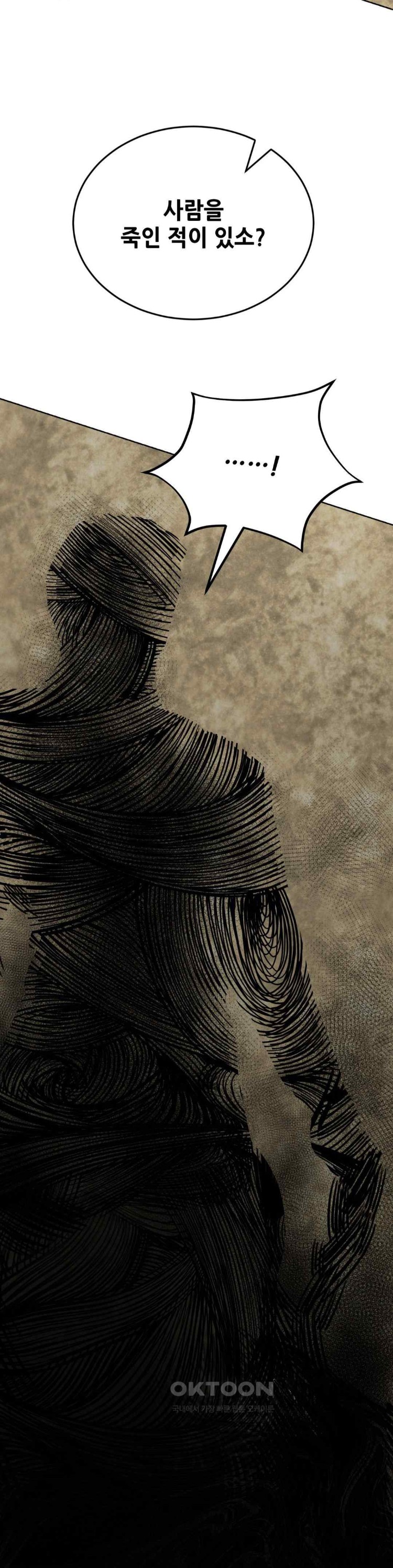 Modern Apartment, Gyeonseong 1930 Raw - Chapter 21 Page 14