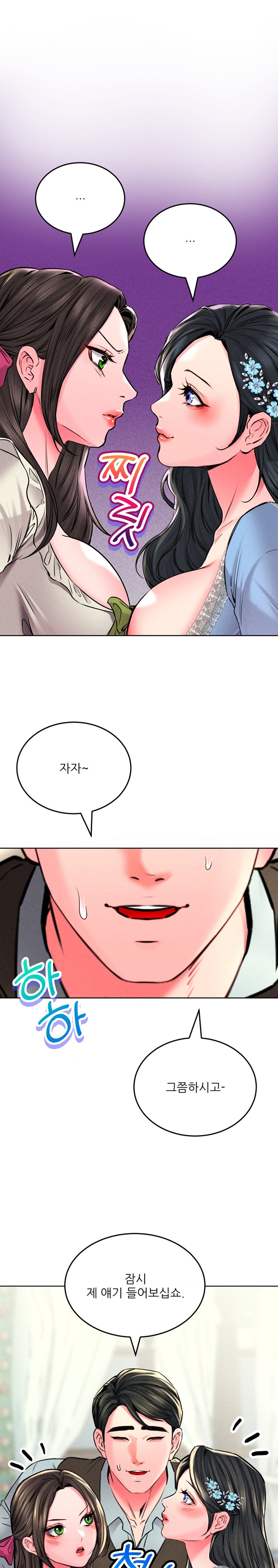 Modern Apartment, Gyeonseong 1930 Raw - Chapter 22 Page 24