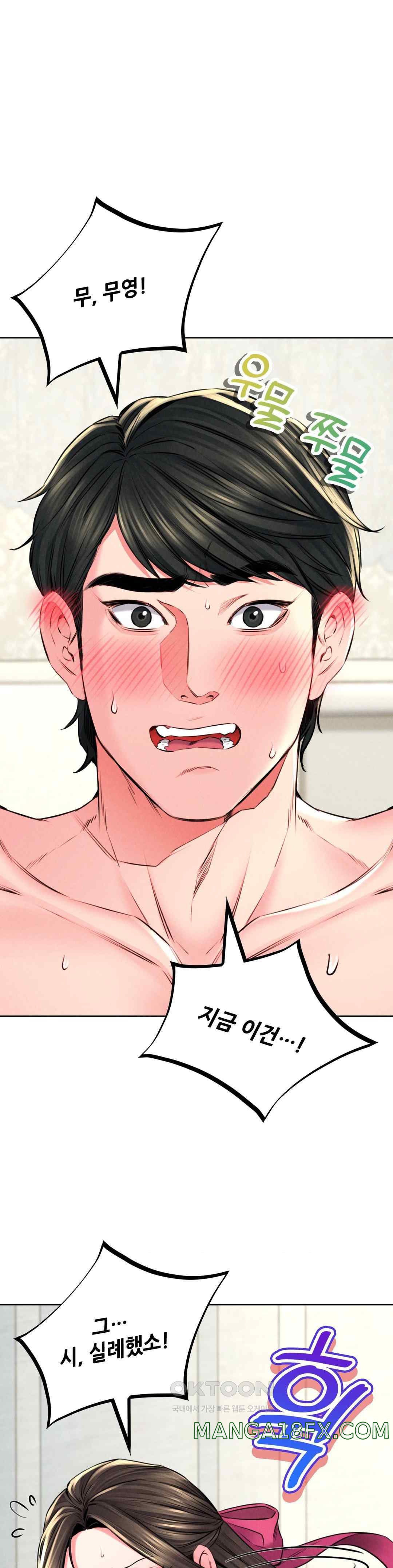 Modern Apartment, Gyeonseong 1930 Raw - Chapter 23 Page 25