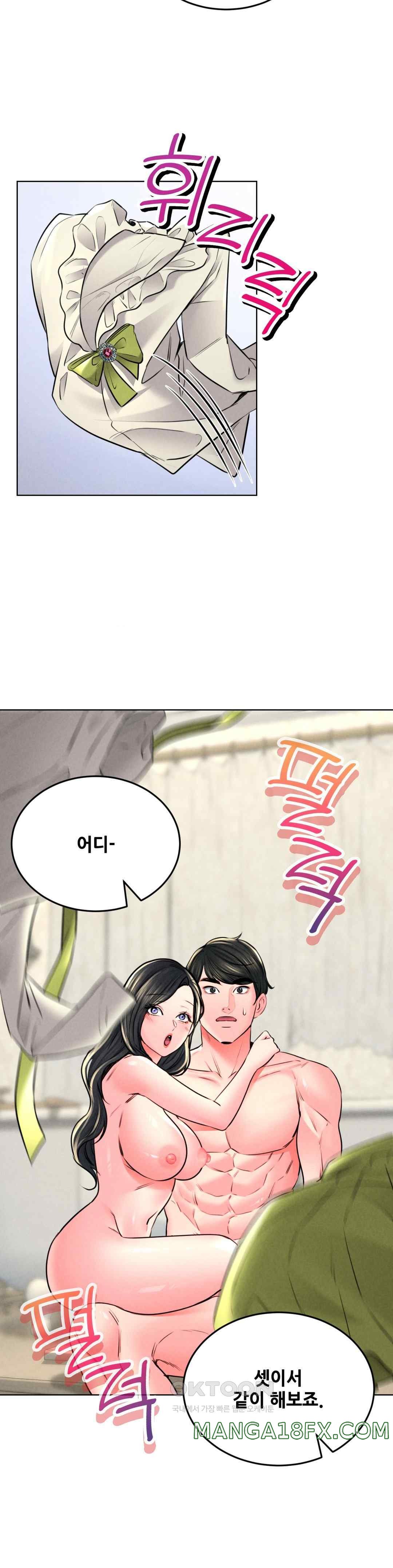 Modern Apartment, Gyeonseong 1930 Raw - Chapter 23 Page 39