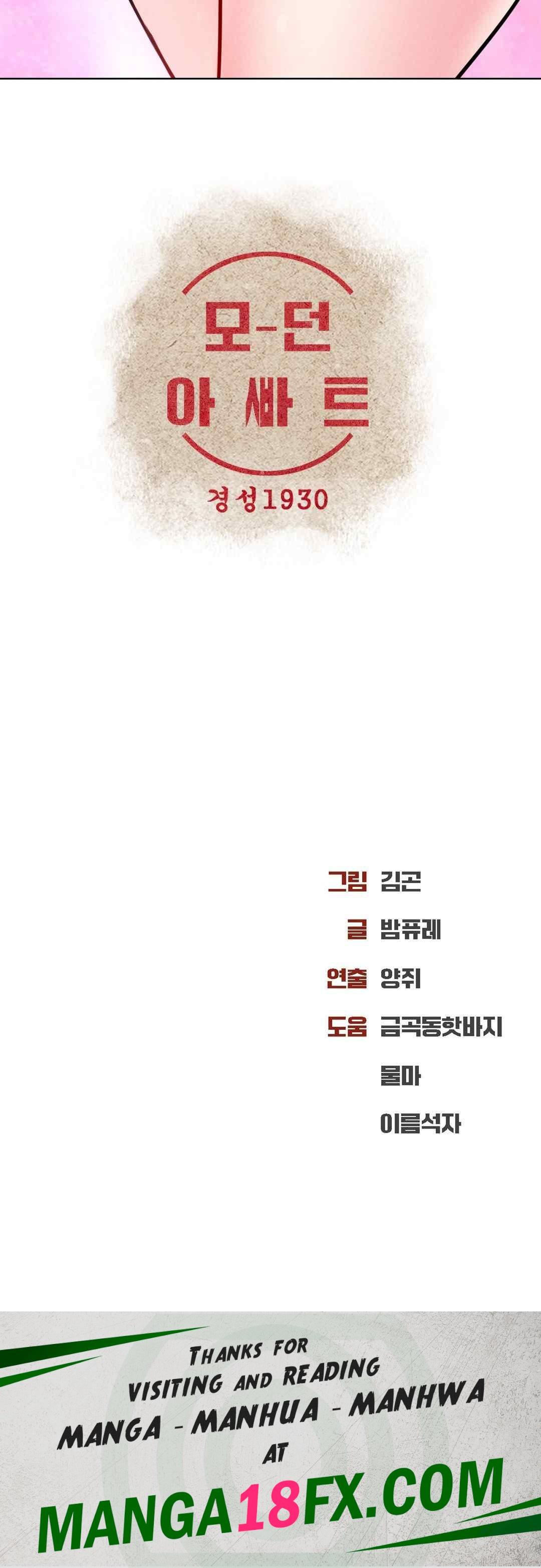 Modern Apartment, Gyeonseong 1930 Raw - Chapter 23 Page 41