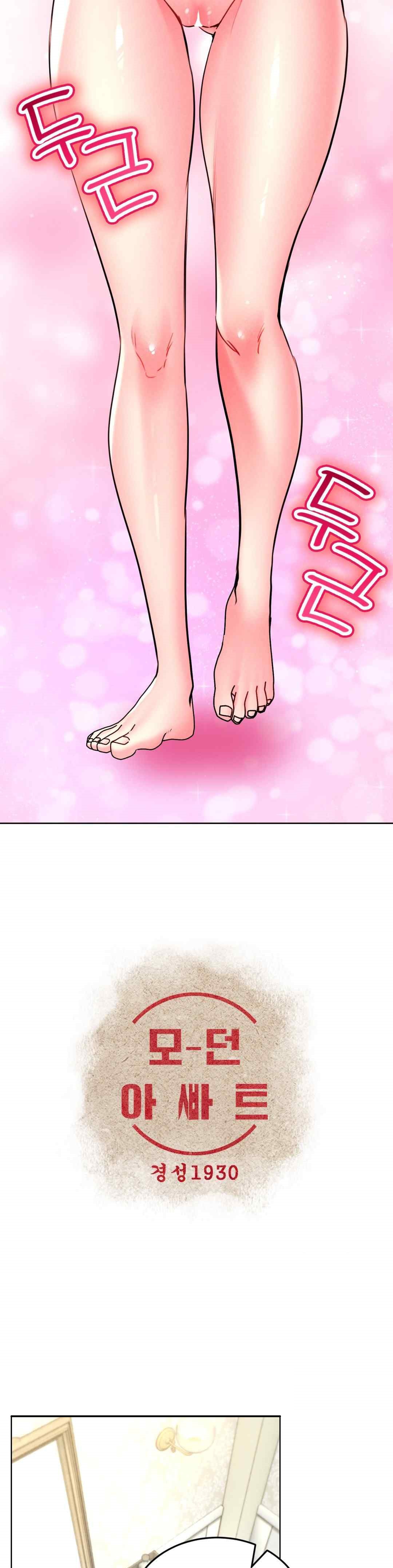 Modern Apartment, Gyeonseong 1930 Raw - Chapter 23 Page 5