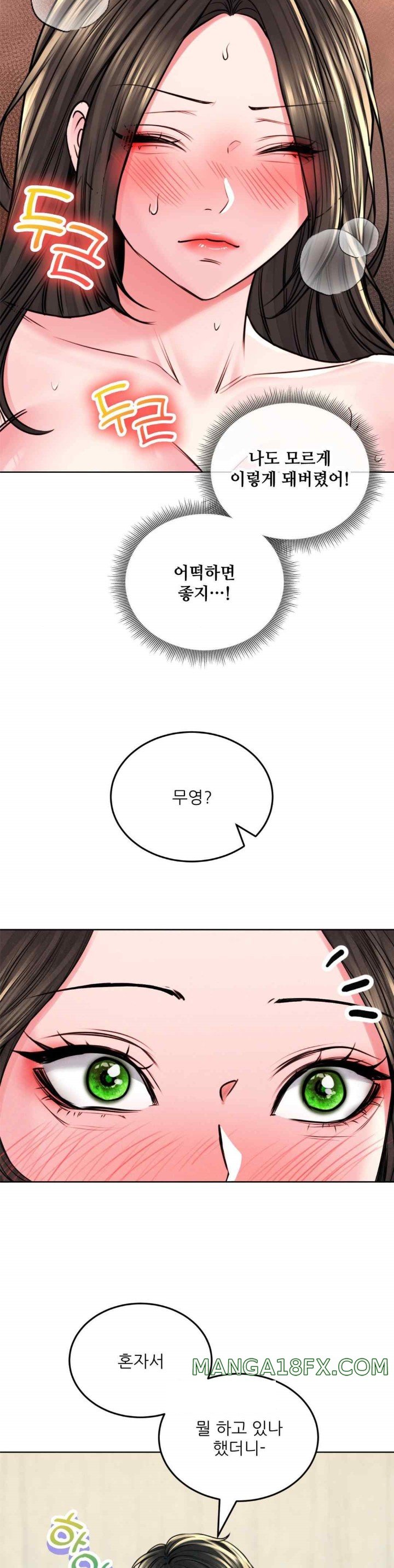 Modern Apartment, Gyeonseong 1930 Raw - Chapter 24 Page 35