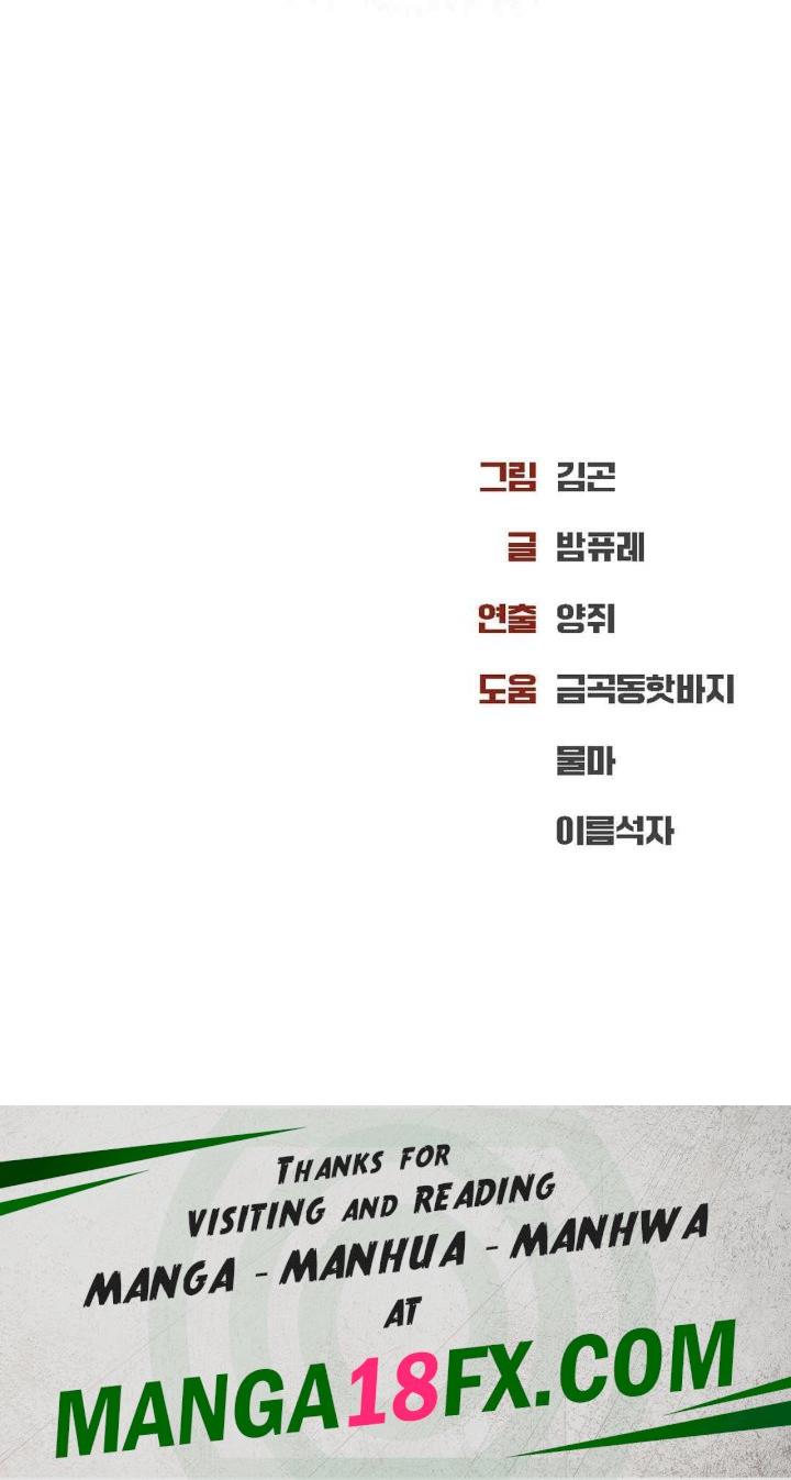 Modern Apartment, Gyeonseong 1930 Raw - Chapter 24 Page 40