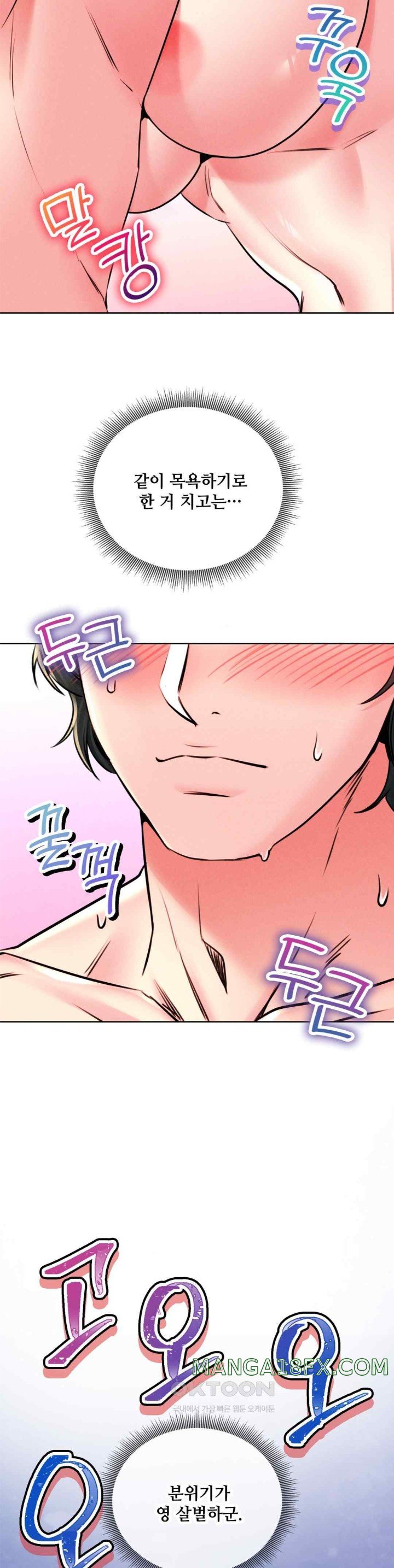 Modern Apartment, Gyeonseong 1930 Raw - Chapter 24 Page 6