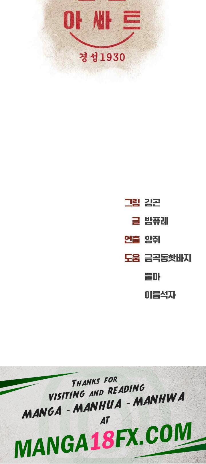 Modern Apartment, Gyeonseong 1930 Raw - Chapter 26 Page 44