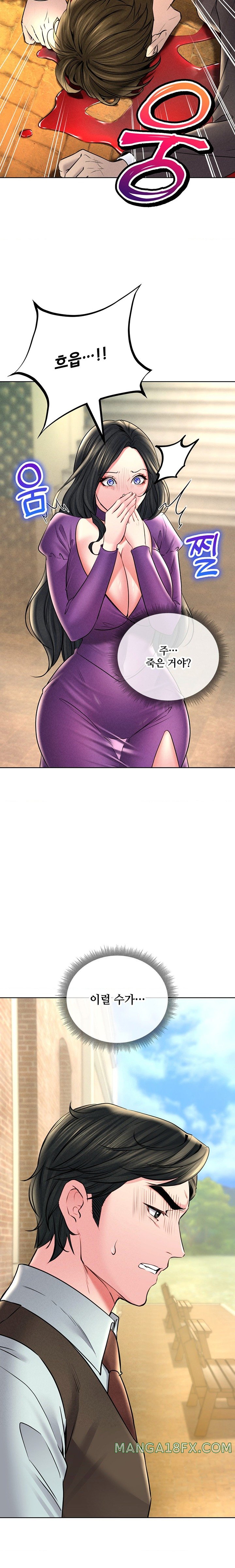 Modern Apartment, Gyeonseong 1930 Raw - Chapter 28 Page 17