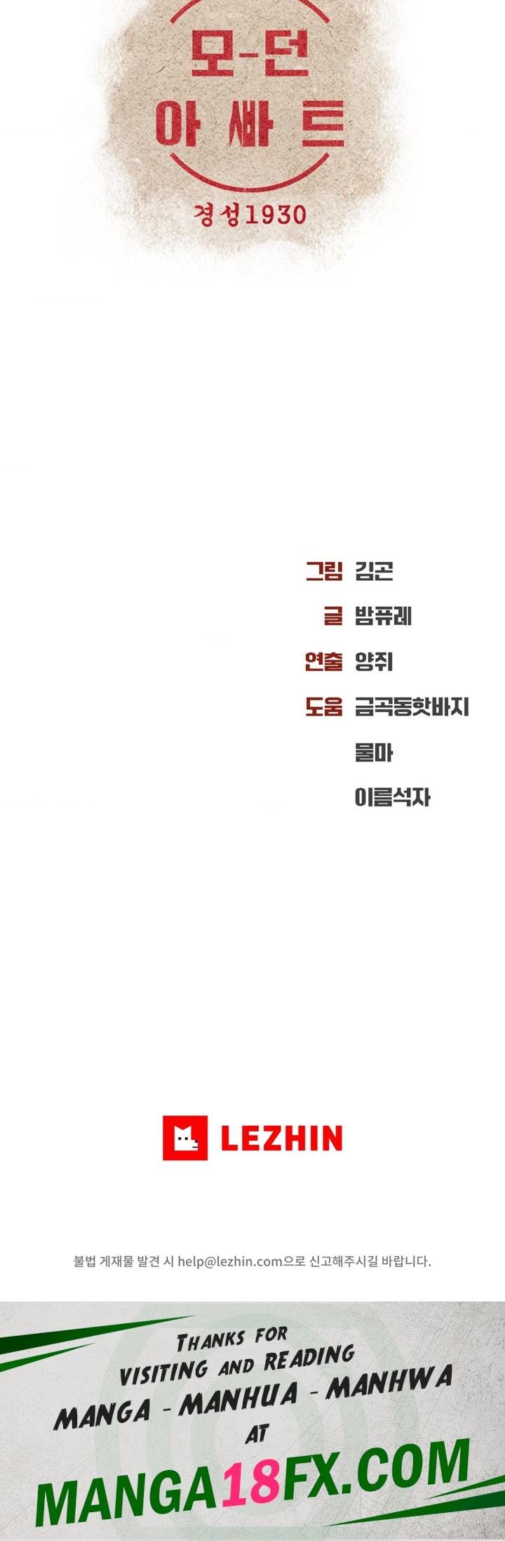 Modern Apartment, Gyeonseong 1930 Raw - Chapter 28 Page 25