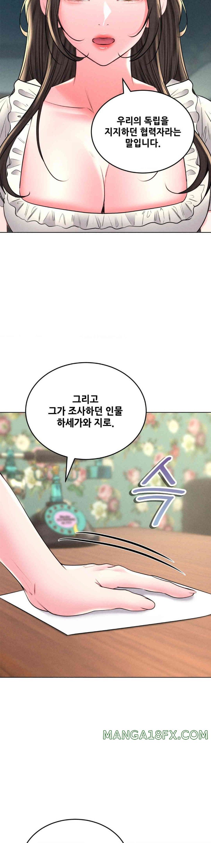 Modern Apartment, Gyeonseong 1930 Raw - Chapter 29 Page 24