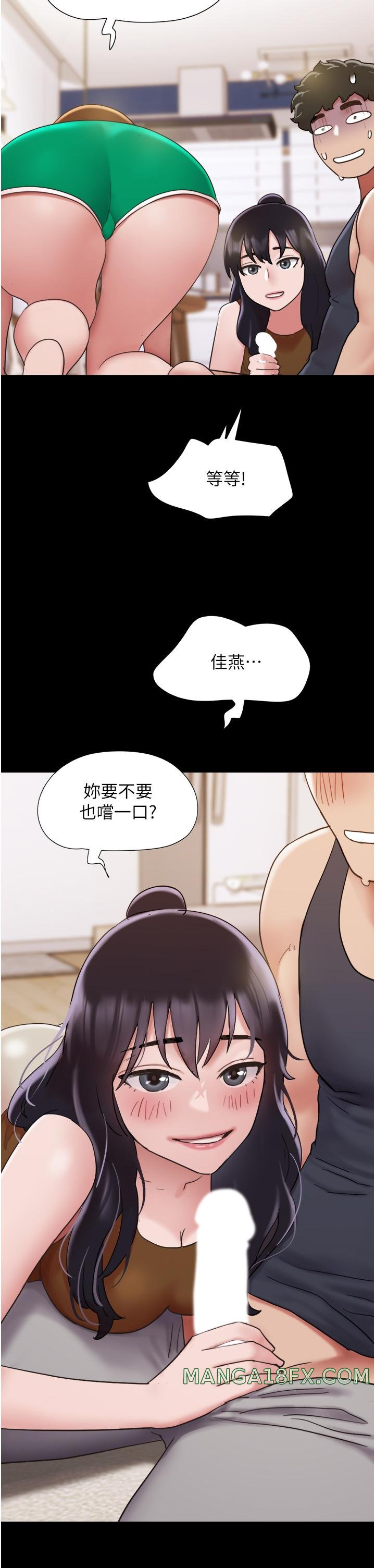Not to be Missed Raw - Chapter 23 Page 50