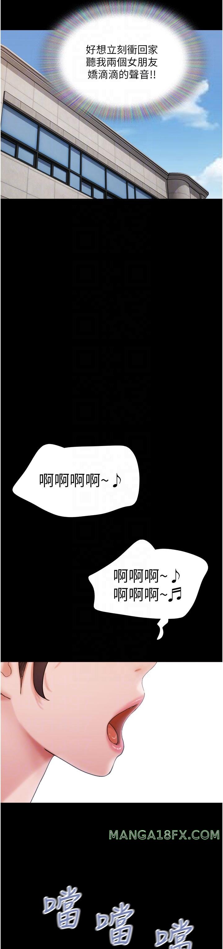 Not to be Missed Raw - Chapter 25 Page 28
