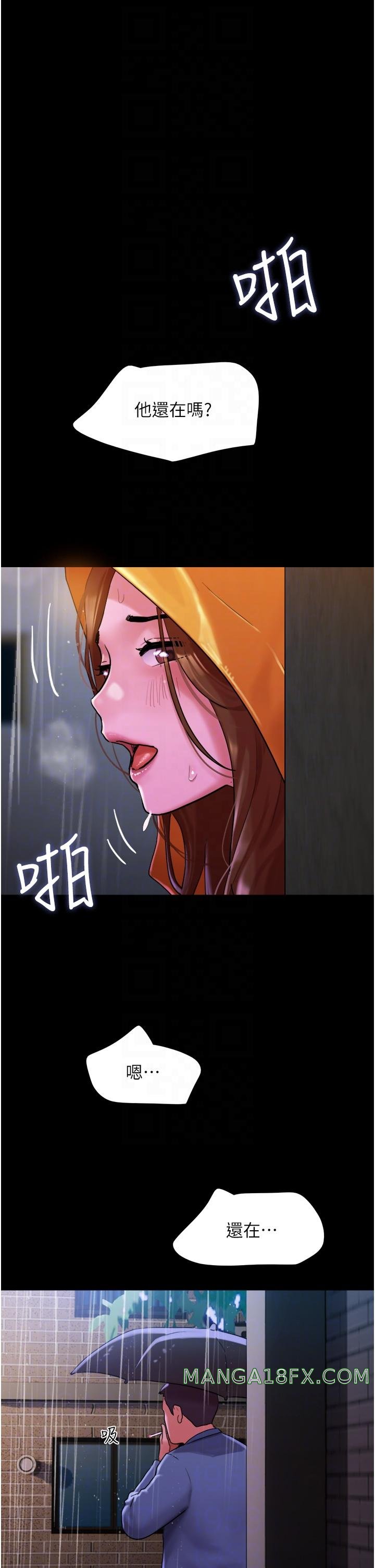 Not to be Missed Raw - Chapter 31 Page 26