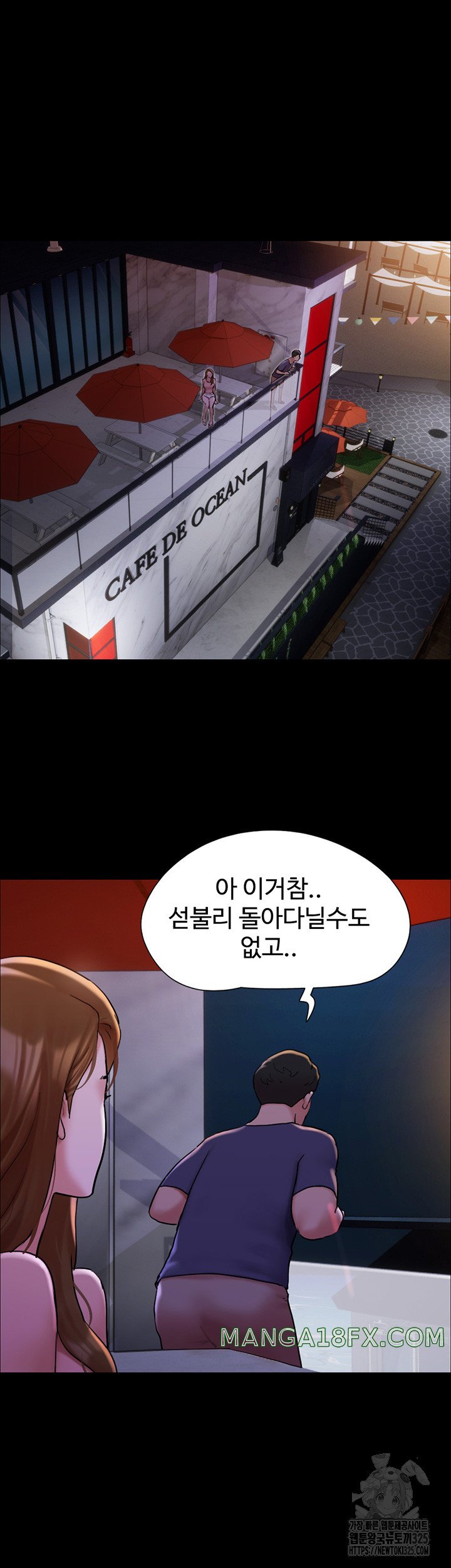 Not to be Missed Raw - Chapter 45 Page 39