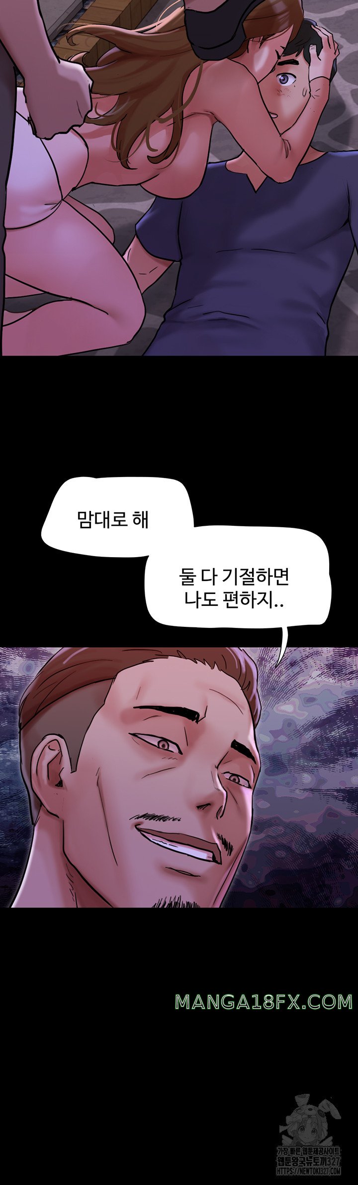 Not to be Missed Raw - Chapter 47 Page 31