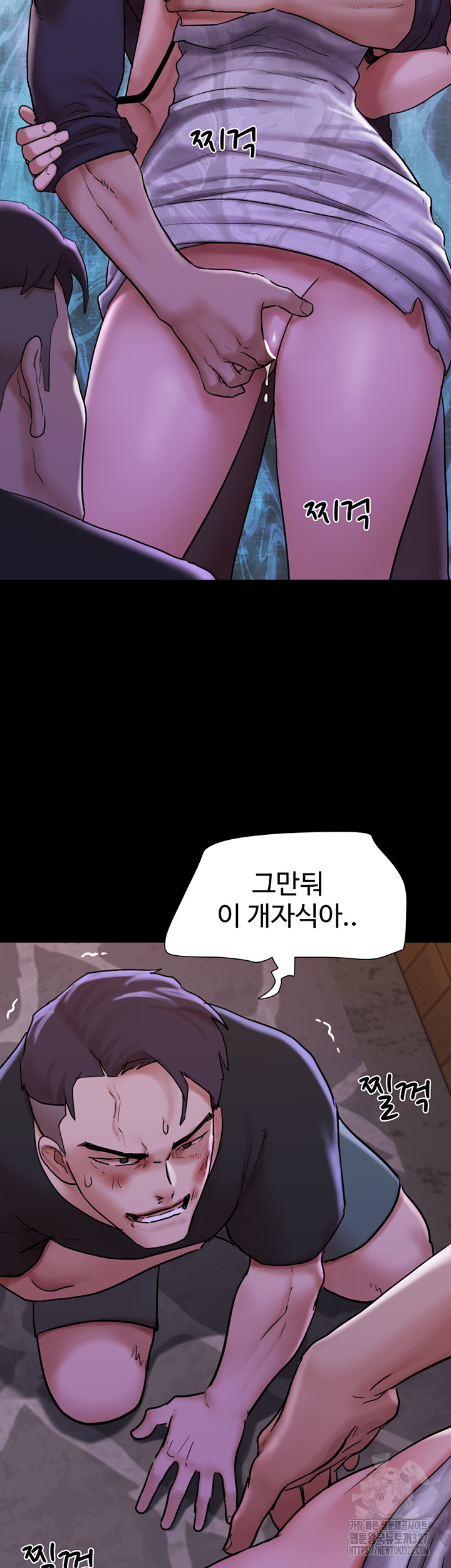 Not to be Missed Raw - Chapter 47 Page 44