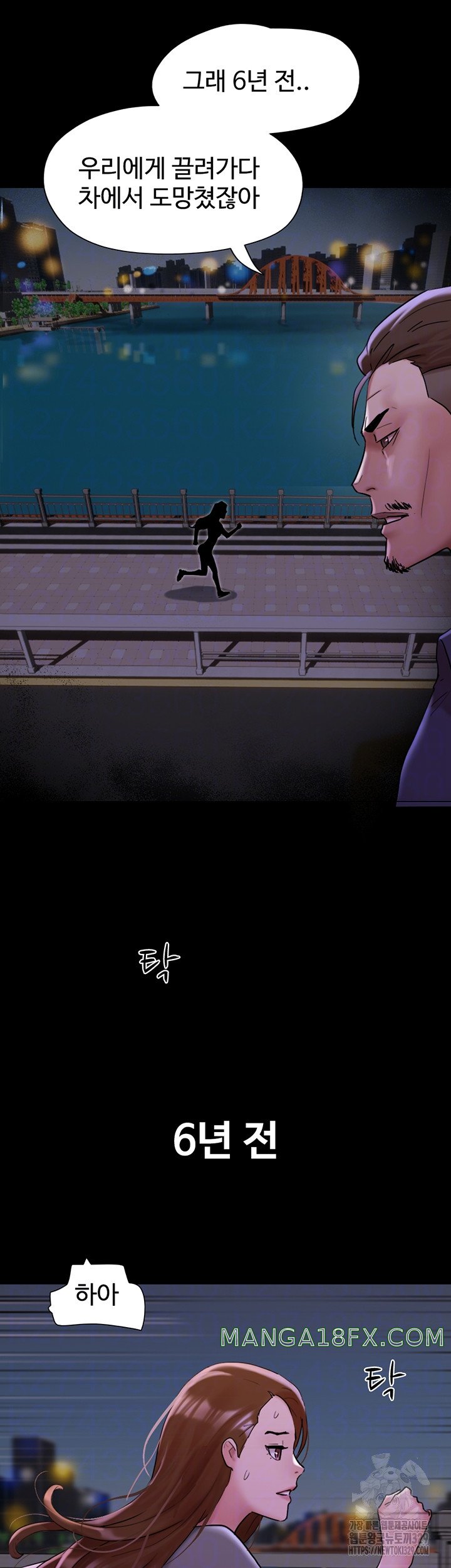 Not to be Missed Raw - Chapter 48 Page 12