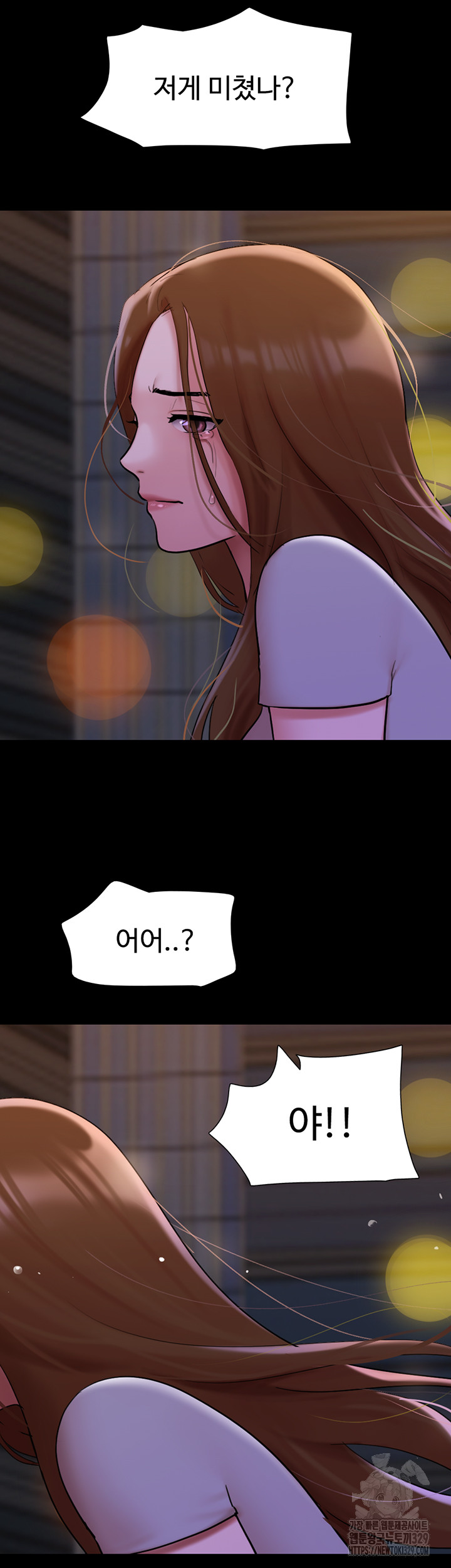 Not to be Missed Raw - Chapter 48 Page 19