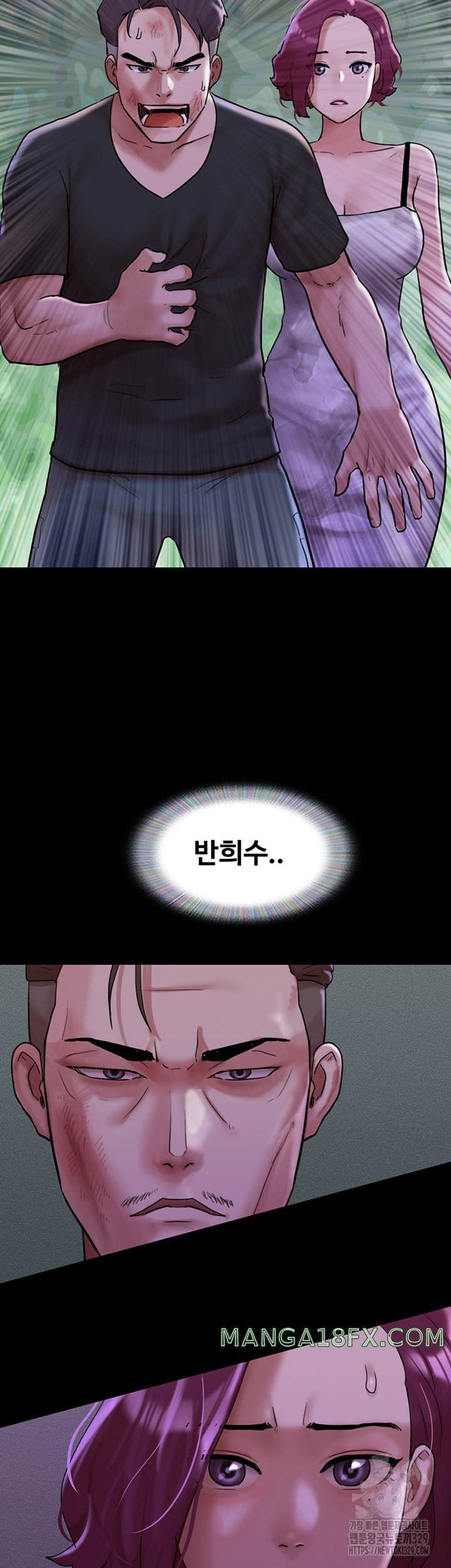 Not to be Missed Raw - Chapter 48 Page 42