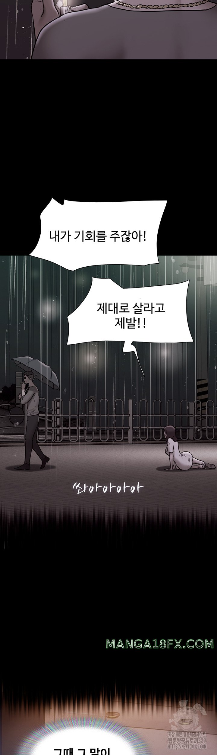 Not to be Missed Raw - Chapter 48 Page 46