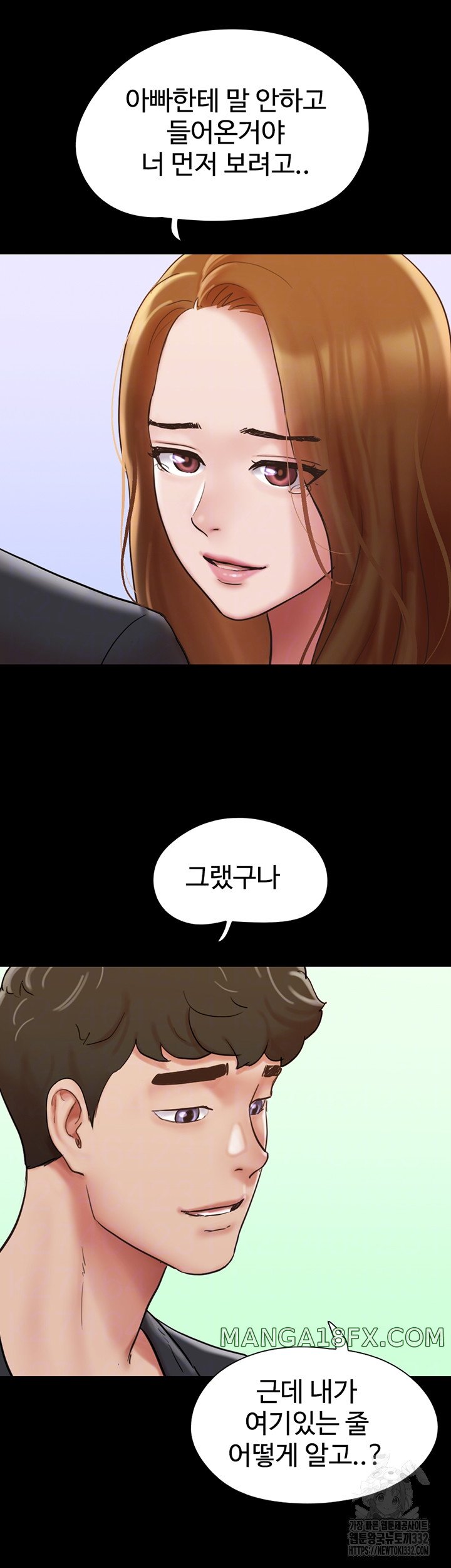 Not to be Missed Raw - Chapter 50 Page 11