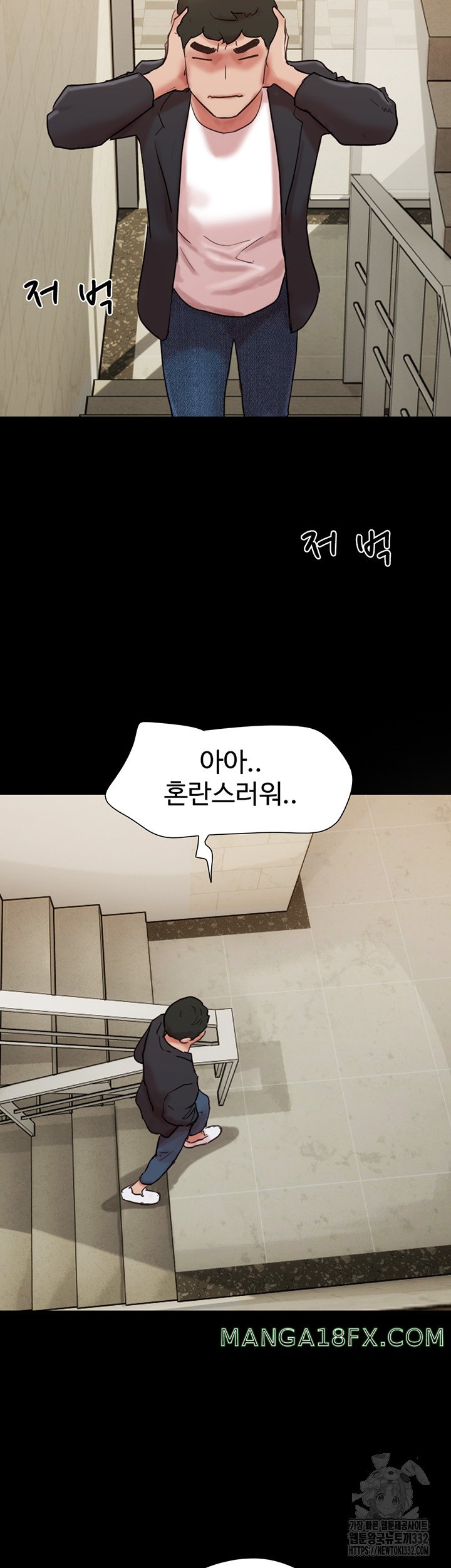 Not to be Missed Raw - Chapter 50 Page 2