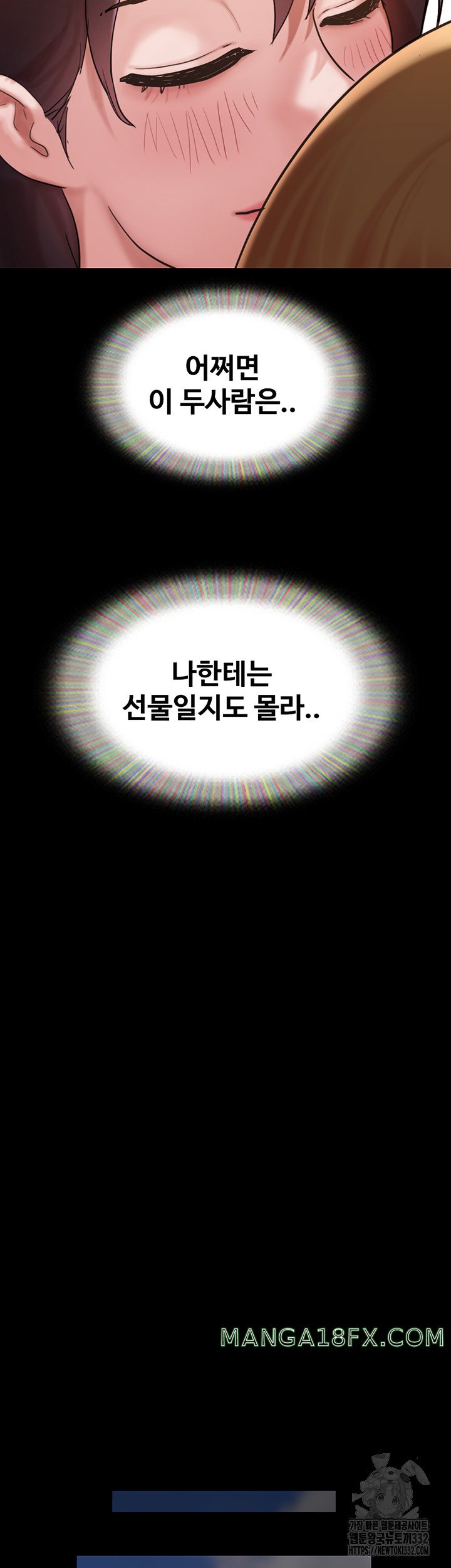 Not to be Missed Raw - Chapter 50 Page 31