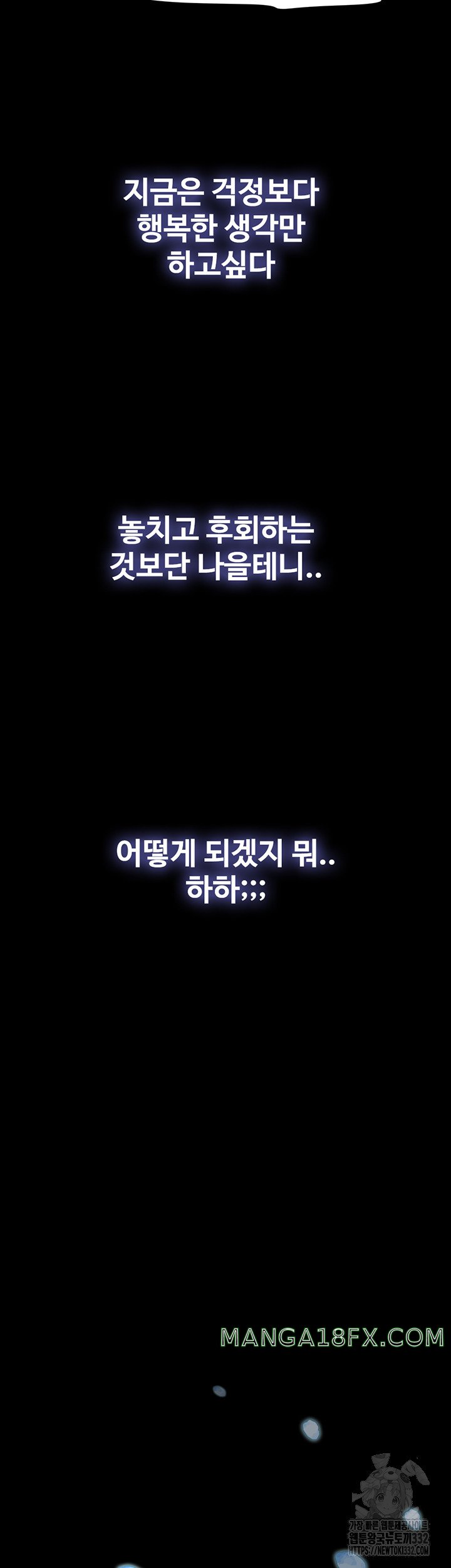 Not to be Missed Raw - Chapter 50 Page 37