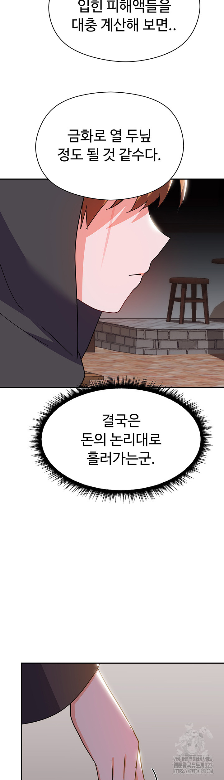 Training an Evil Young Lady Raw - Chapter 13 Page 16