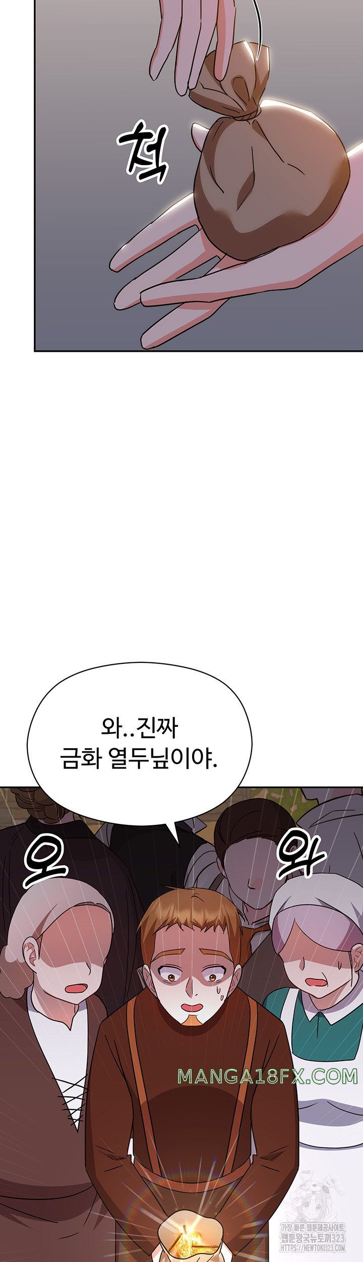 Training an Evil Young Lady Raw - Chapter 13 Page 17