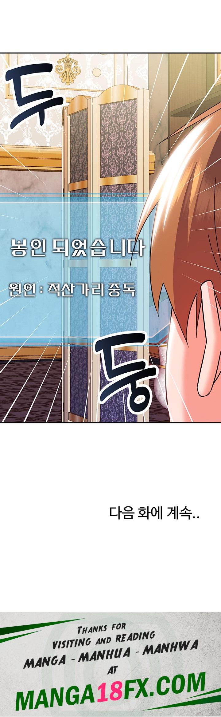 Training an Evil Young Lady Raw - Chapter 13 Page 76