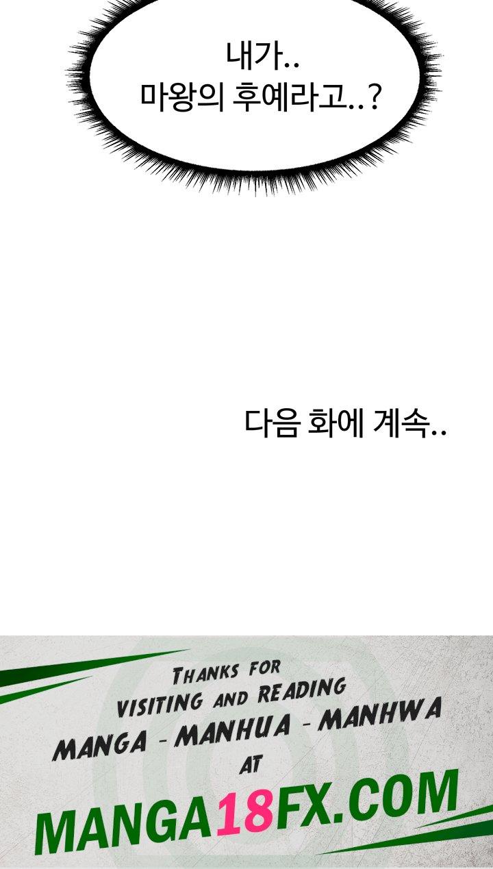 Training an Evil Young Lady Raw - Chapter 15 Page 79